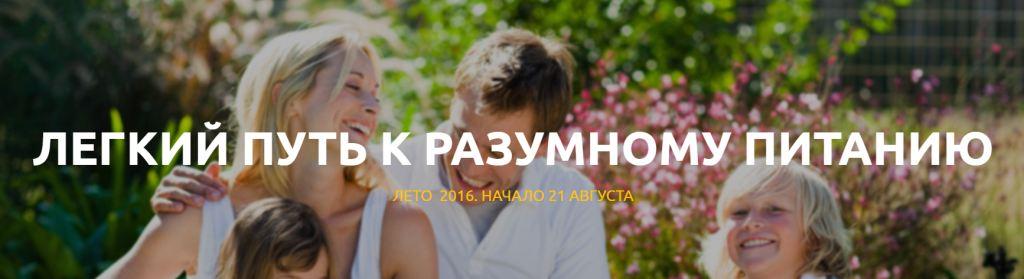 Легкий путь к разумному питанию - Щелокова (2016)_0.jpg